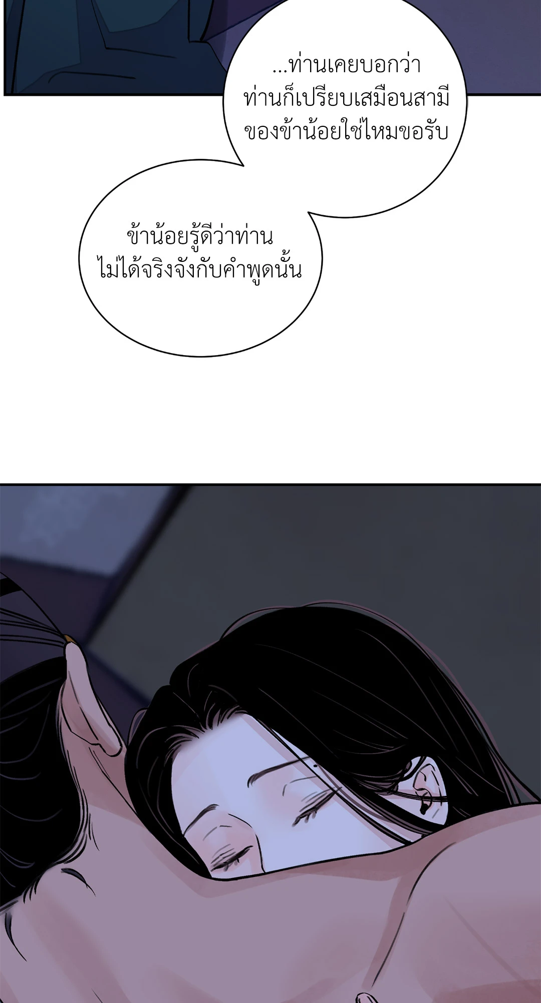 บุปผาซ่อนดาบ 25 50