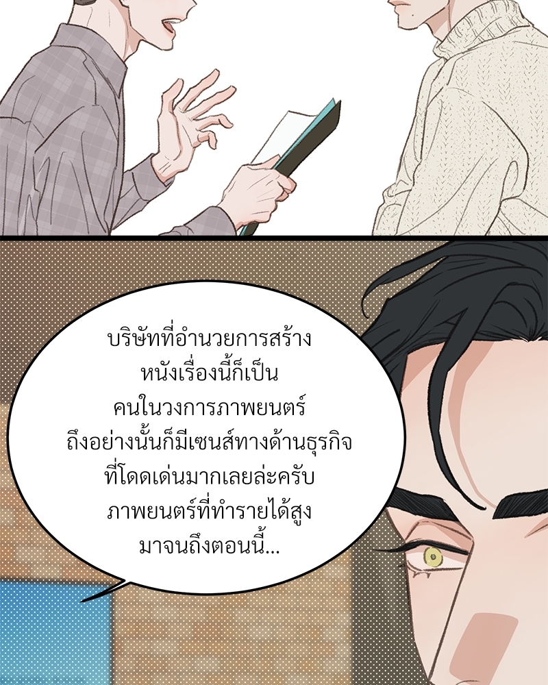 เขตห้ามรักฉบับเบต้า 41 083