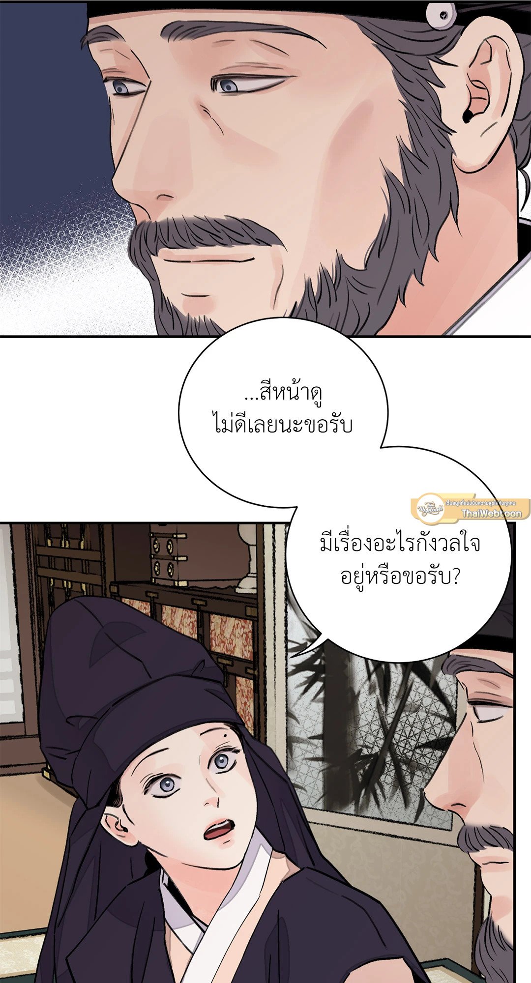 บุปผาซ่อนดาบ 25 29