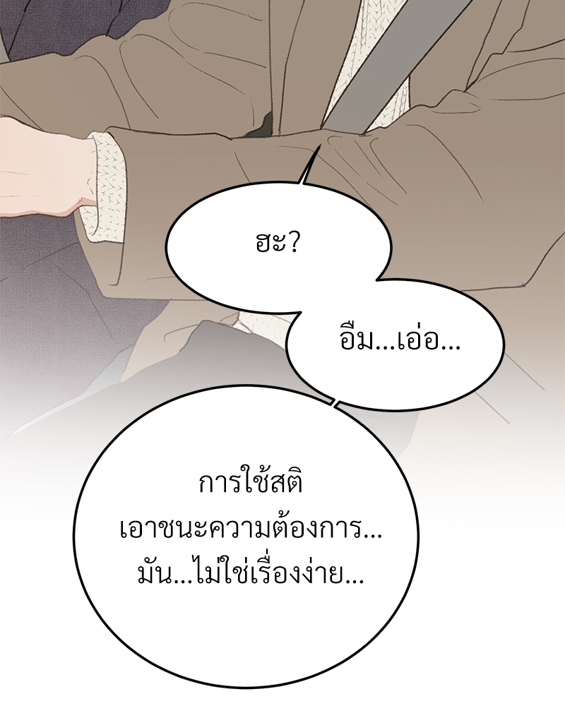 เขตห้ามรักฉบับเบต้า 43 005