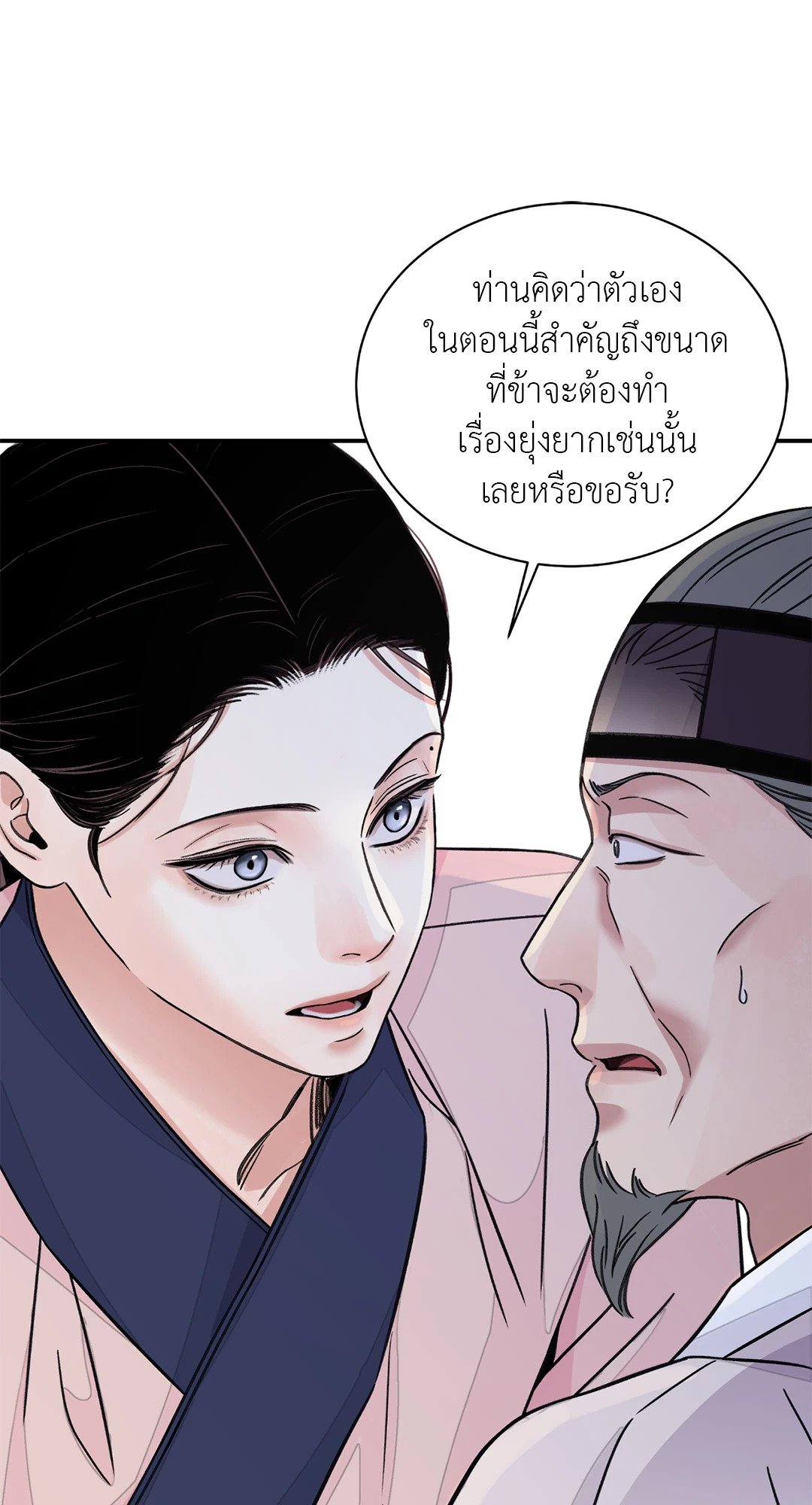 บุปผาซ่อนดาบ 39 35