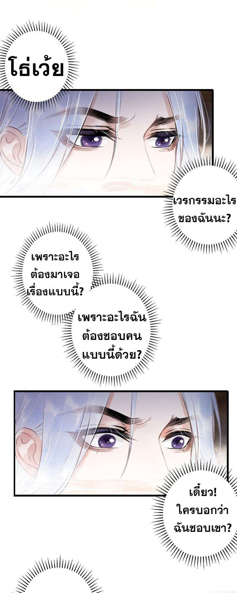 รอรักข้ามกาลเวลา55 28