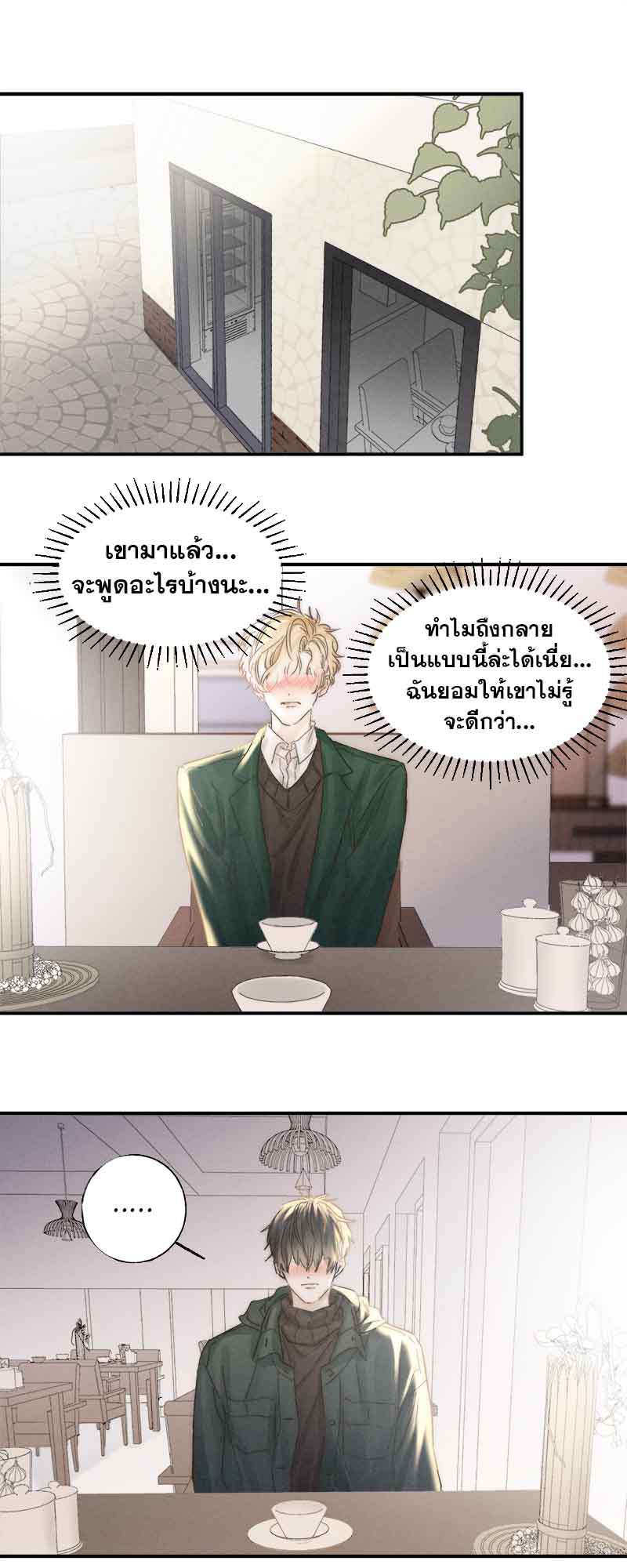 แสงสุดท้ายนายที่รัก35 18