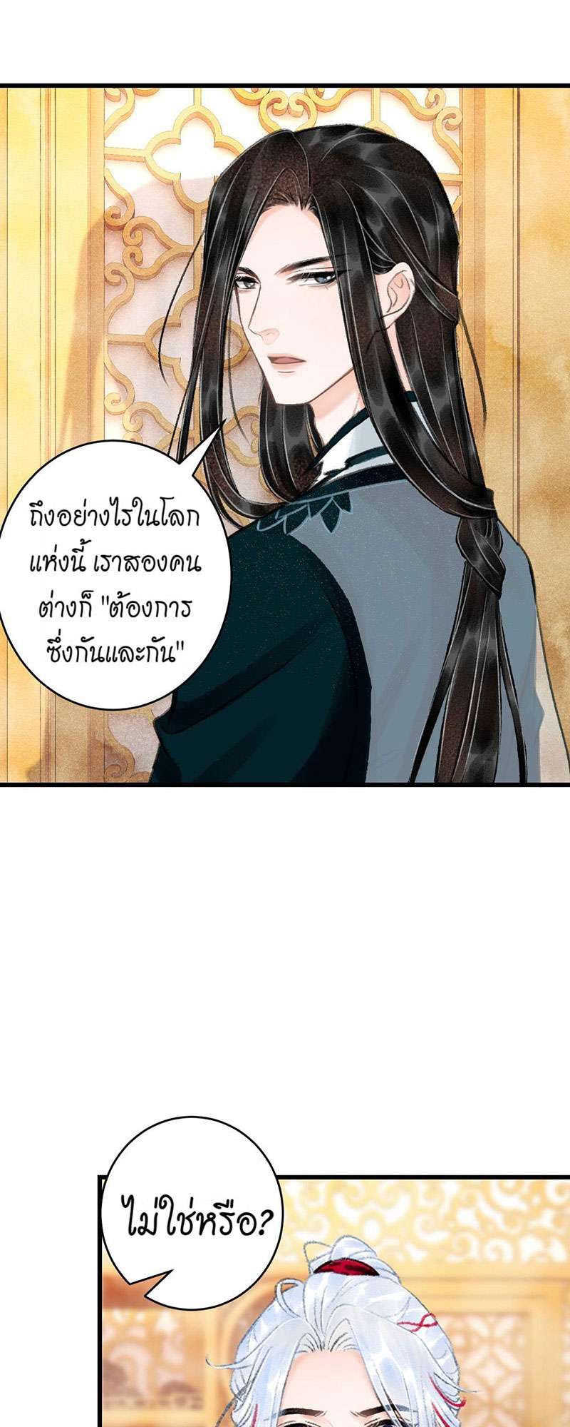 รอรักข้ามกาลเวลา46 14