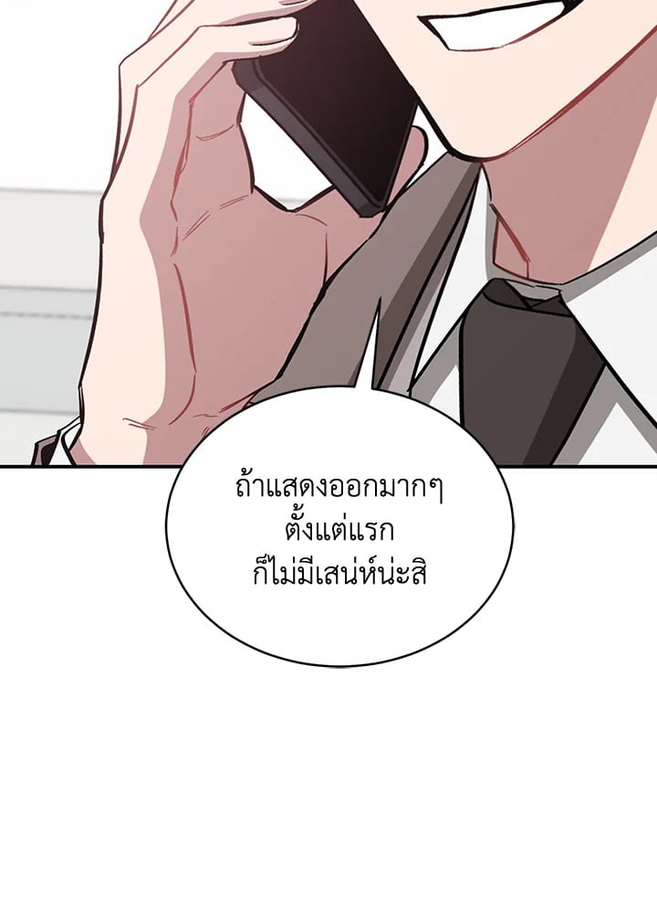 อีกครั้งกับนาย 47 015