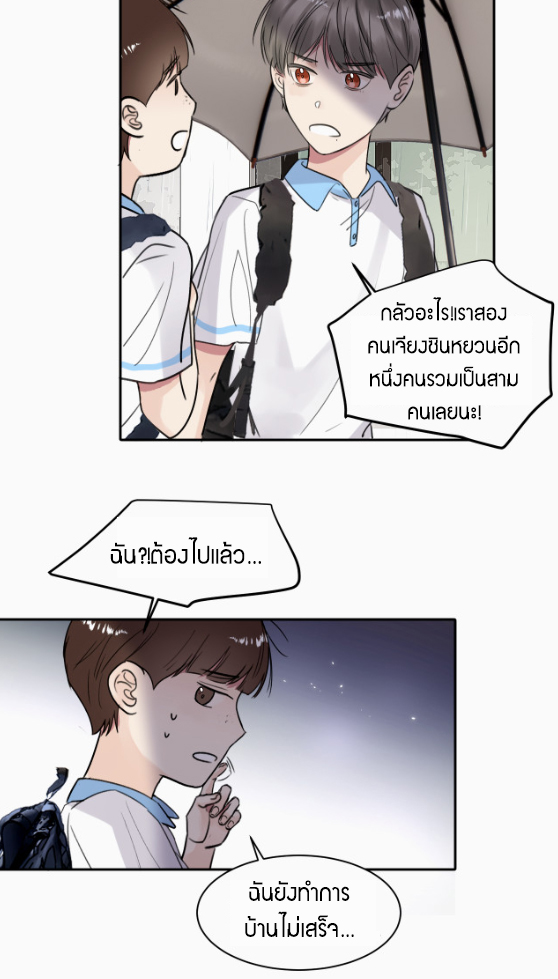 ไถ่บาป 19 42