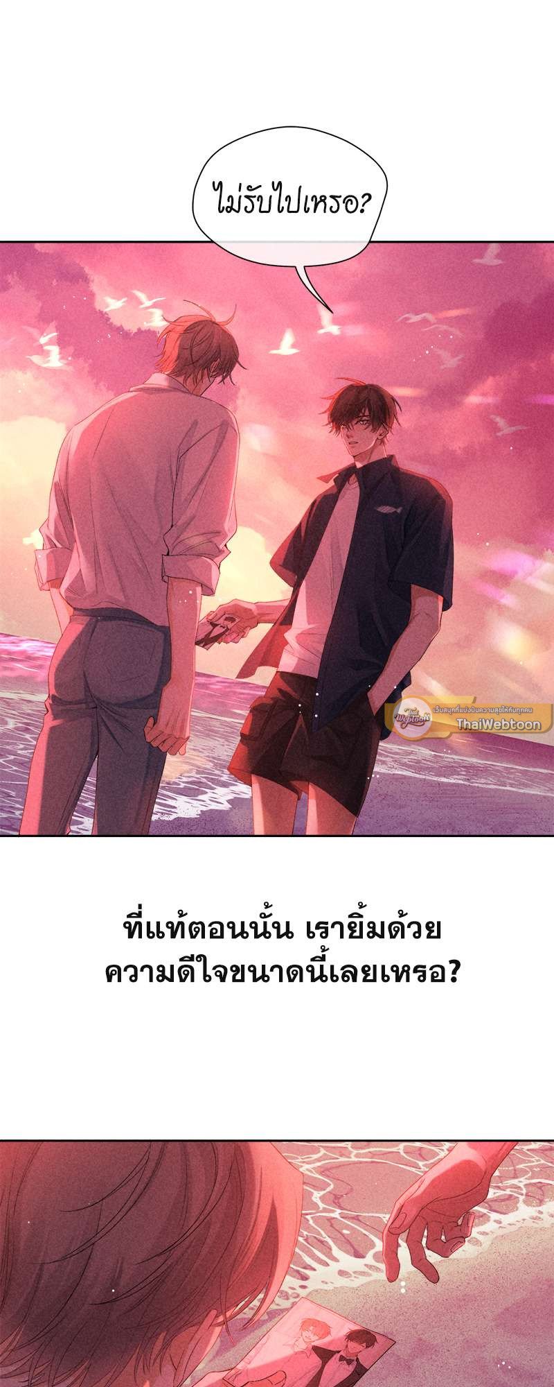 เกมรักต้องห้าม 49 22