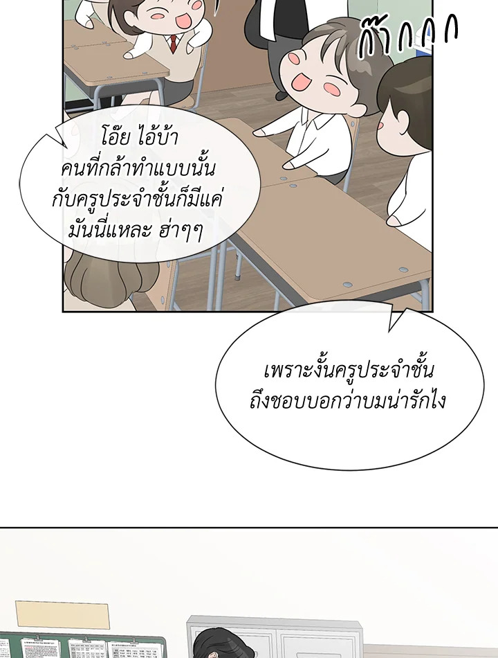 Stay With Me 5 55