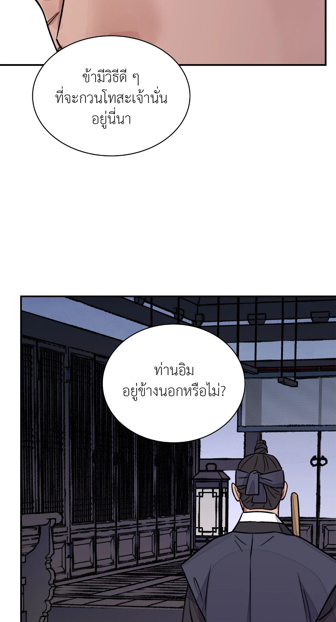 บุปผาซ่อนดาบ 30 48