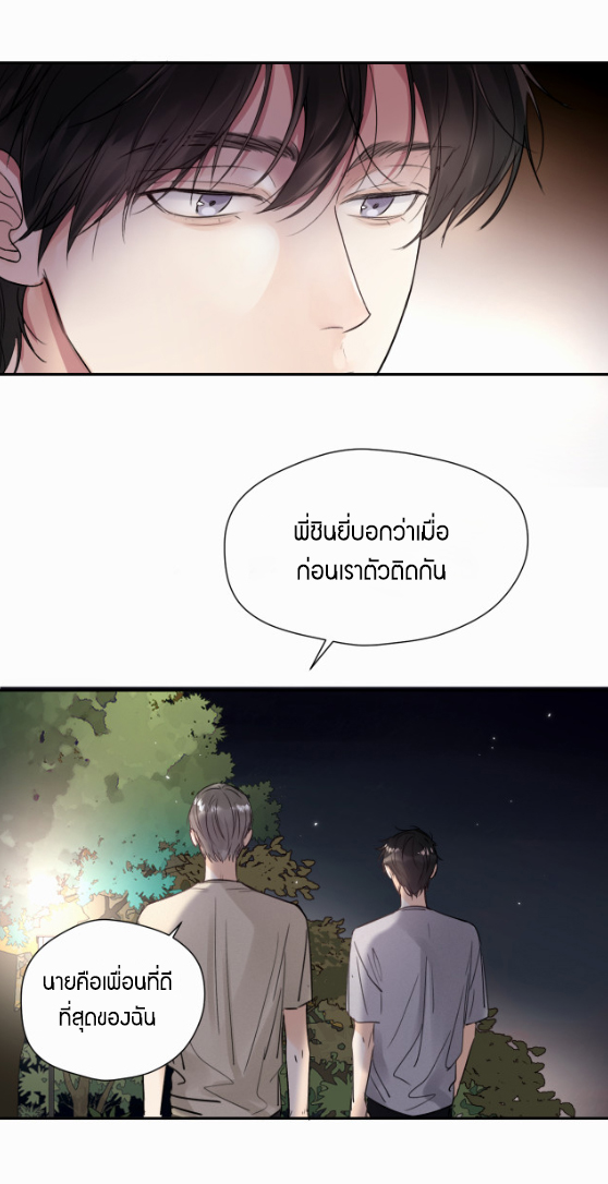 ไถ่บาป 17 31