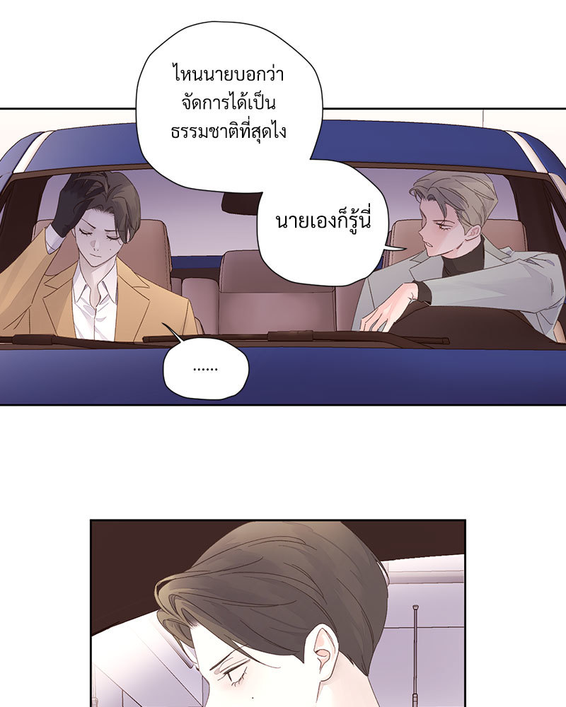 4 Week Lovers แฟนกัน 4 สัปดาห์ 85 09