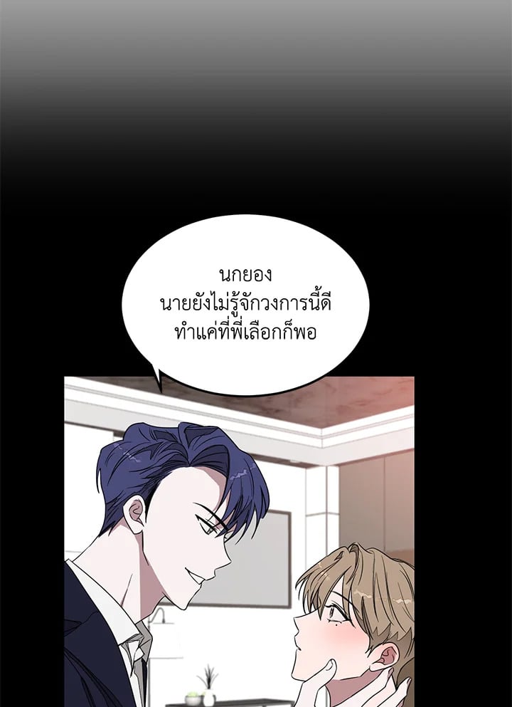 อีกครั้งกับนาย 4 011