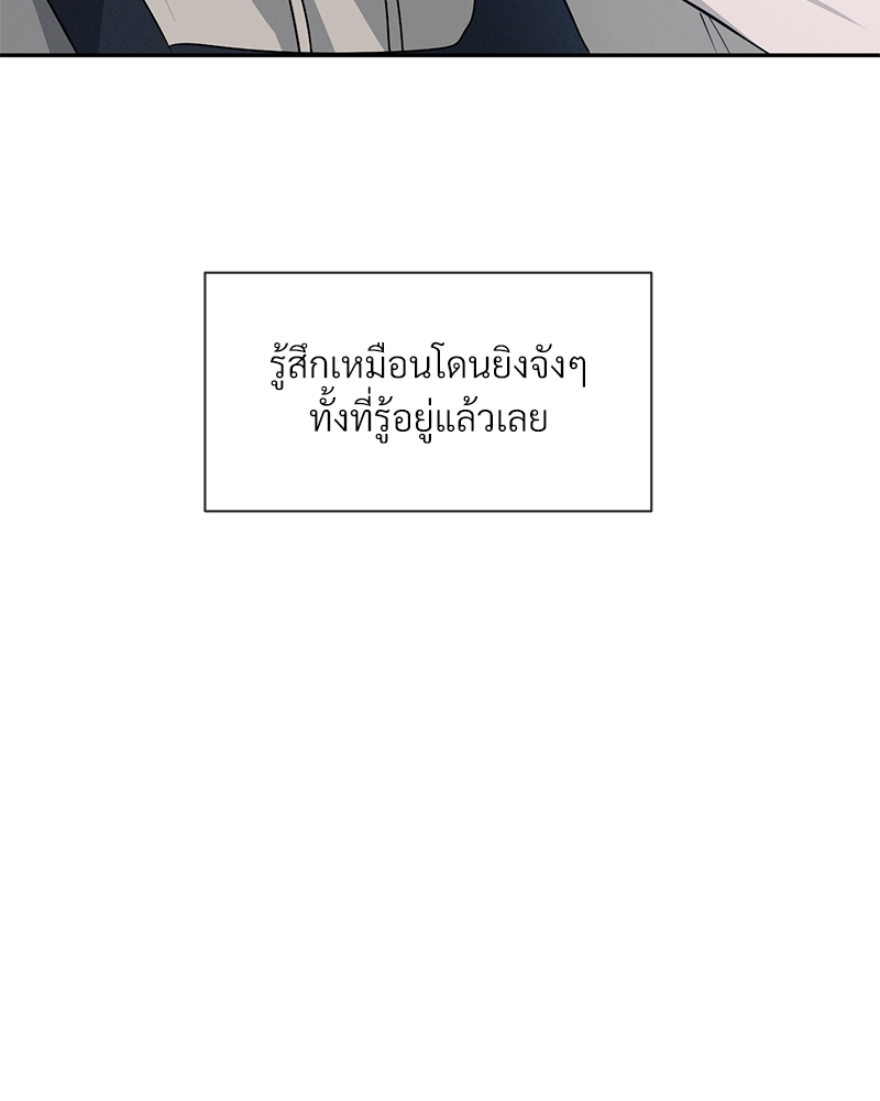 รักคนละขั้ว29 062