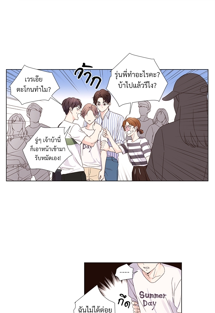 4 Week Lovers แฟนกัน 4 สัปดาห์ 38 25