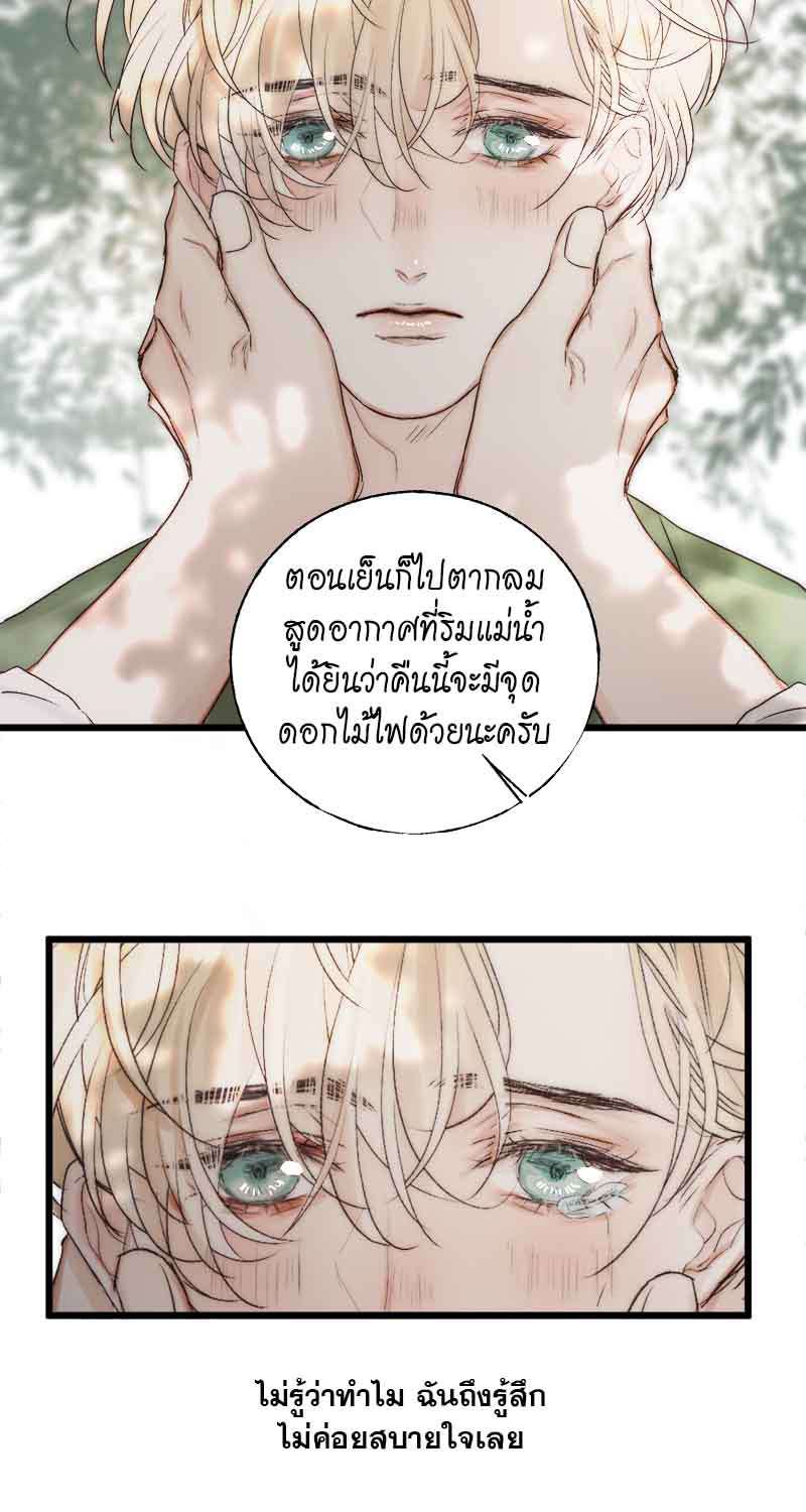 แสงสุดท้าย48 17