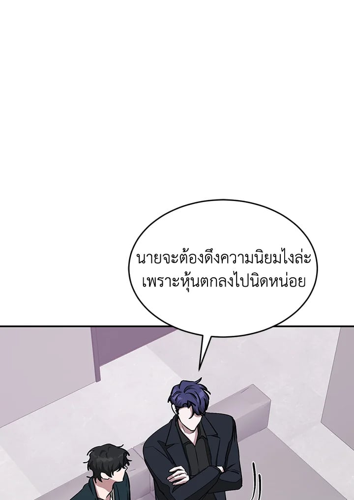 อีกครั้งกับนาย 46 054