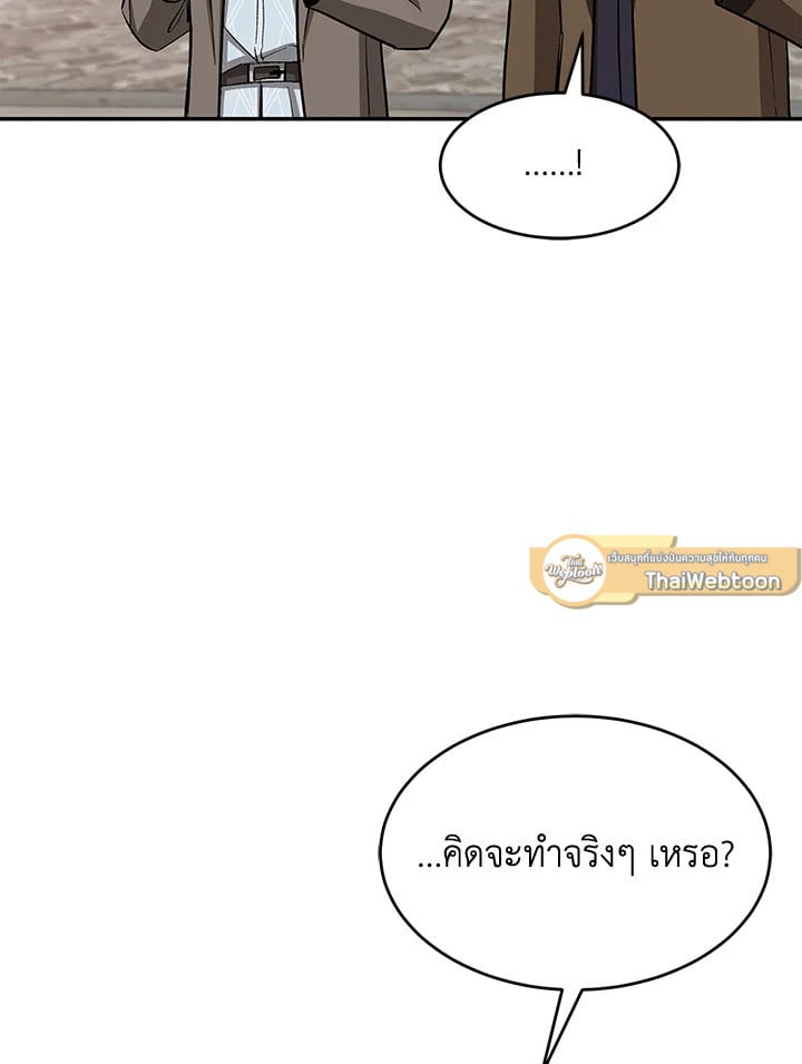 อีกครั้งกับนาย 38 050