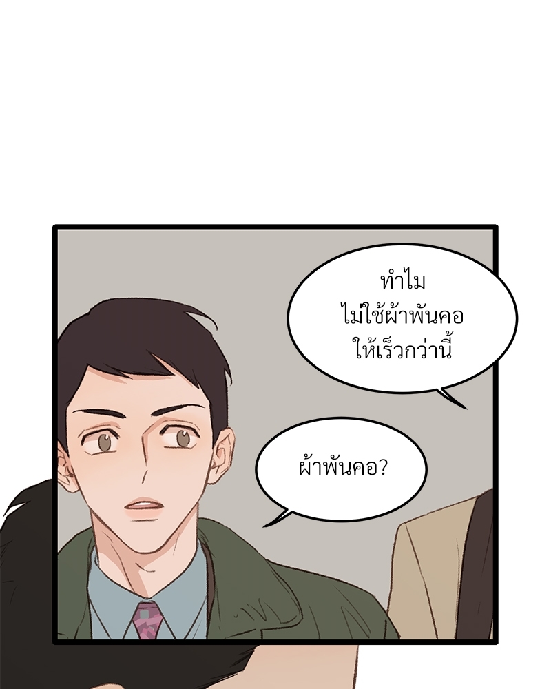 เขตห้ามรักฉบับเบต้า 36 050