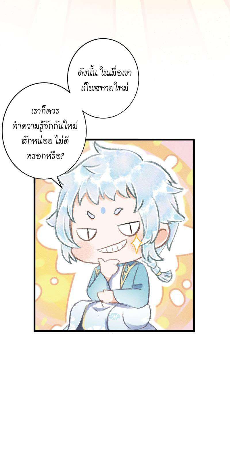 รอรักข้ามกาลเวลา89 10