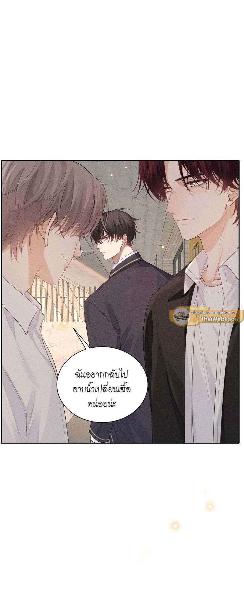 เกมรักต้องห้าม 43 41