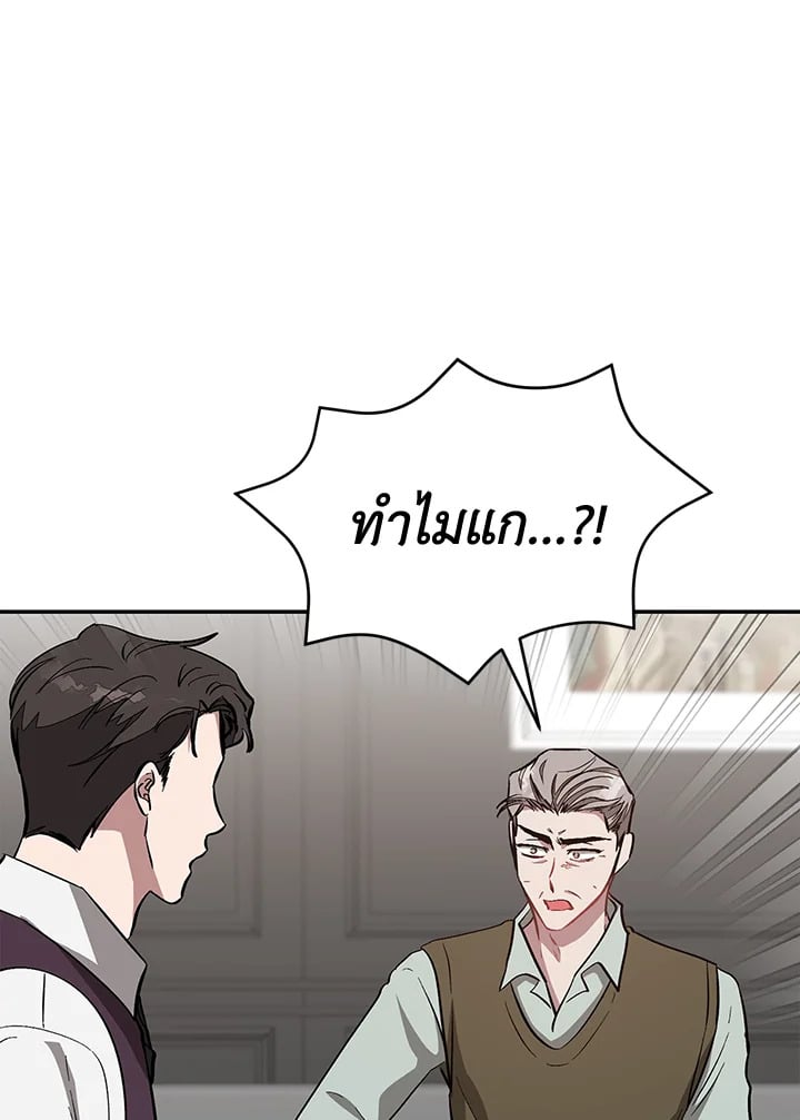 อีกครั้งกับนาย 53 092