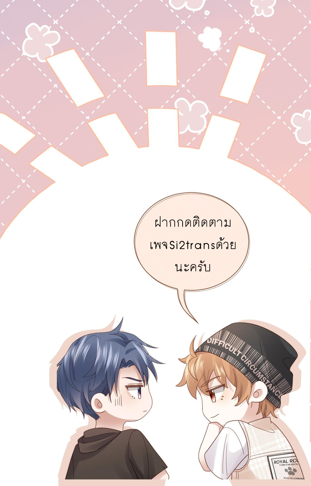 ซ่อนแอบ 14 38