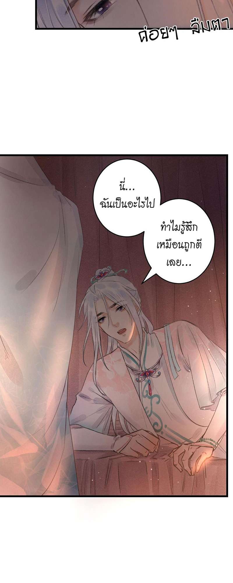 รอรักข้ามกาลเวลา72 28