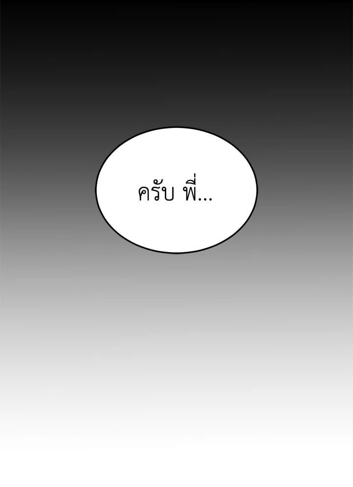 อีกครั้งกับนาย 4 014