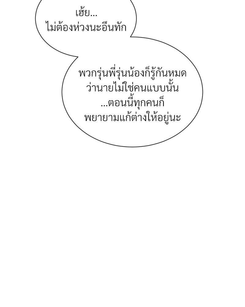 รักคนละขั้ว30 050