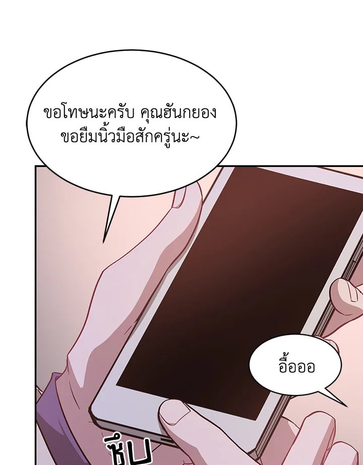 อีกครั้งกับนาย 30 101