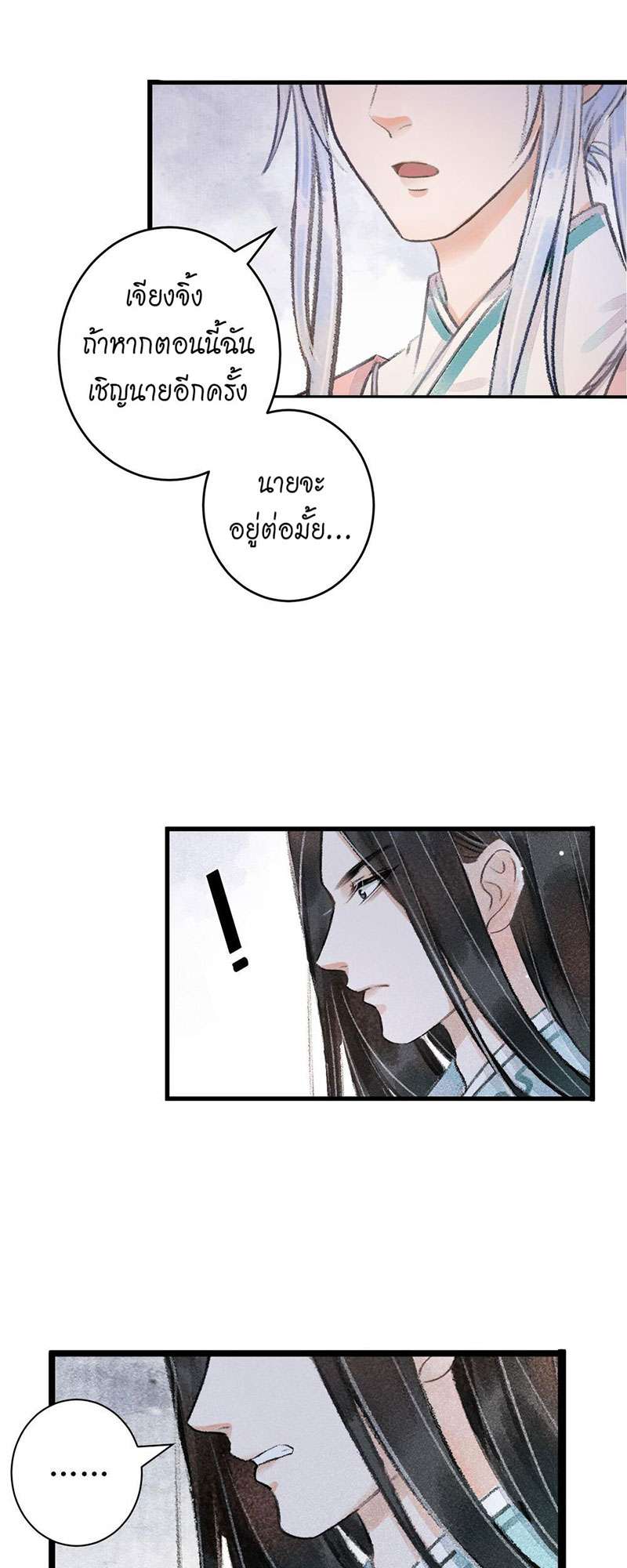 รอรักข้ามกาลเวลา72 36