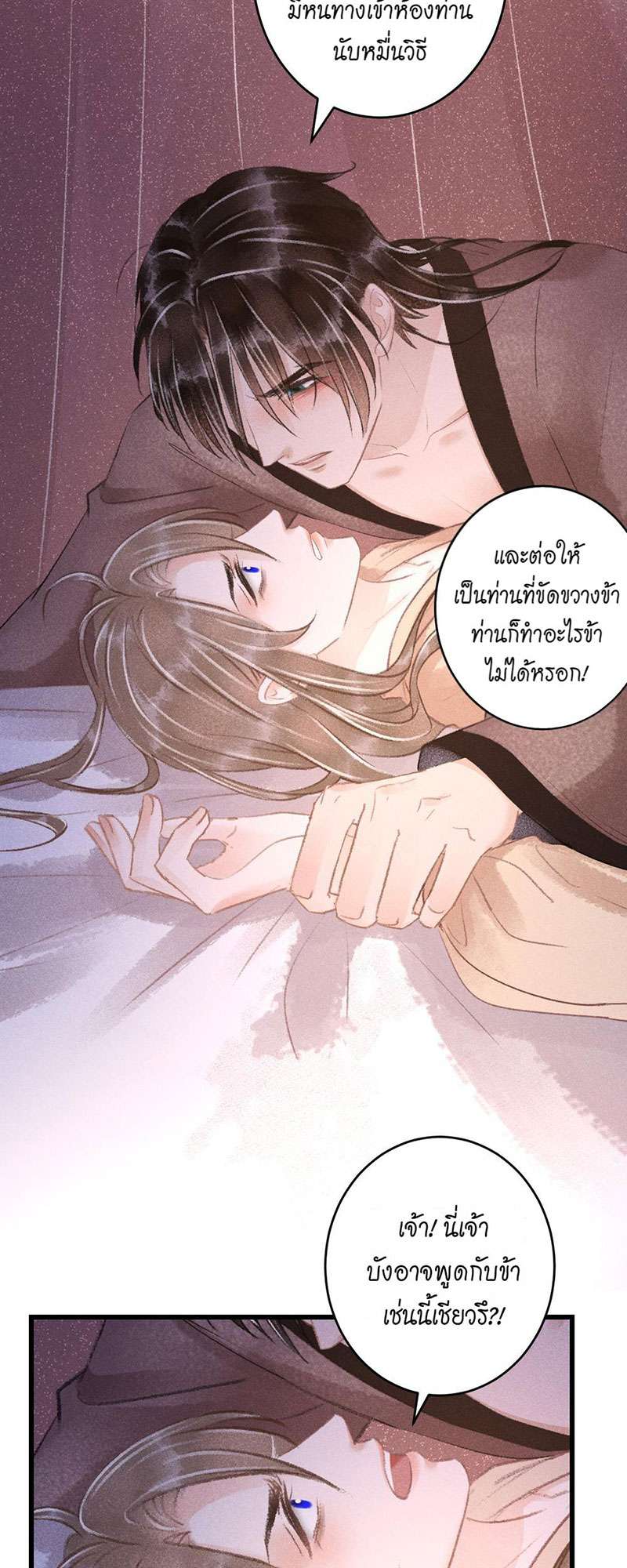 รอรักข้ามกาลเวลา63 05