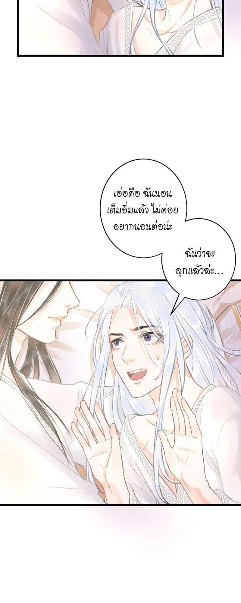 รอรักข้ามกาลเวลา56 13