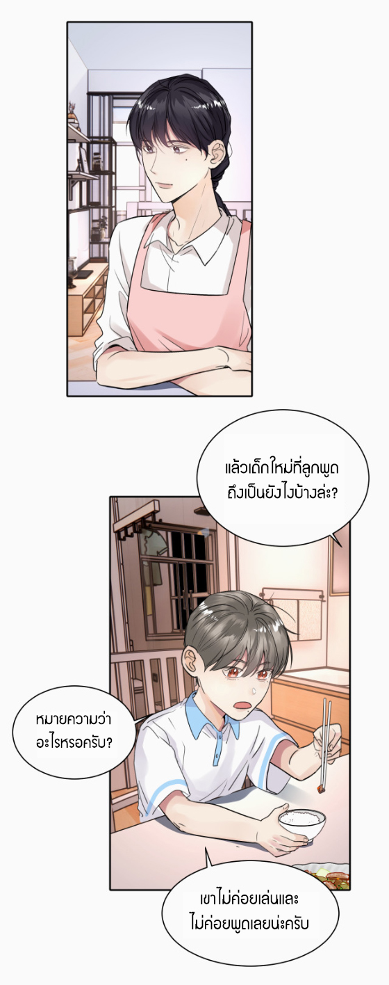 ไถ่บาป 19 20