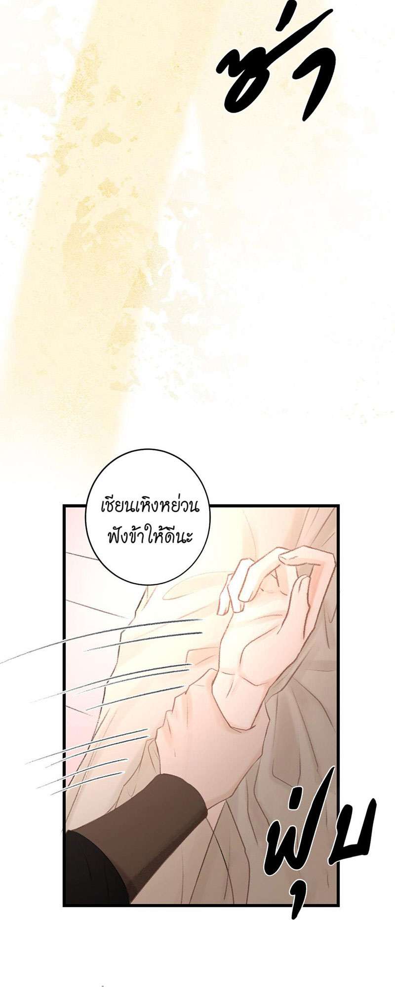 รอรักข้ามกาลเวลา48 20