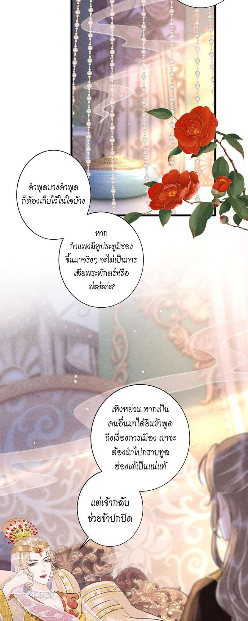 รอรักข้ามกาลเวลา56 24