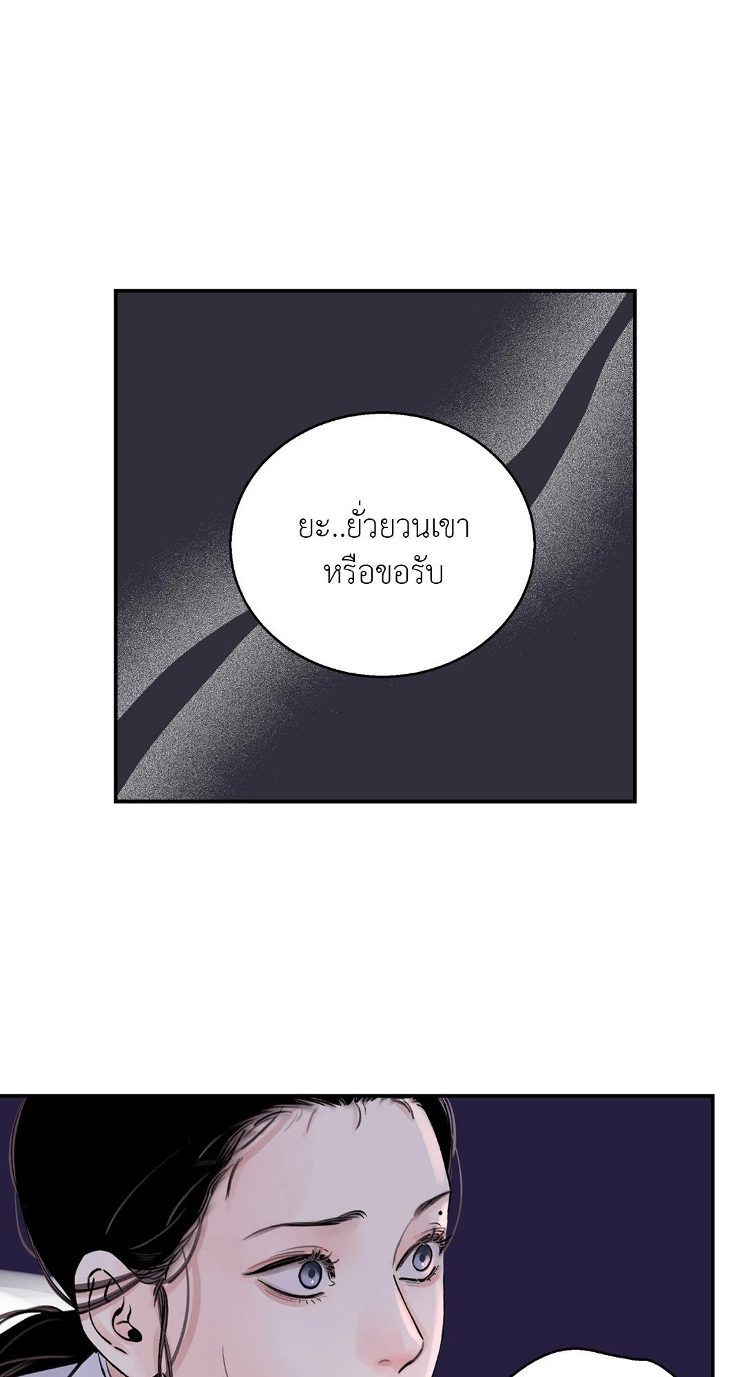 บุปผาซ่อนดาบ 7 10