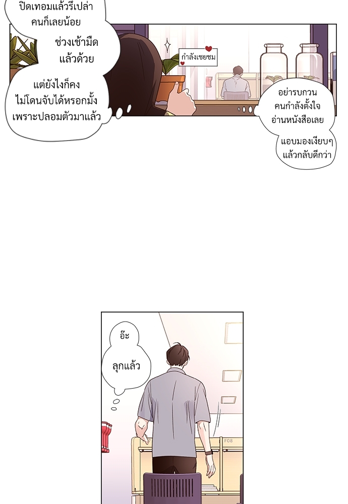 4 Week Lovers แฟนกัน 4 สัปดาห์ 40 19