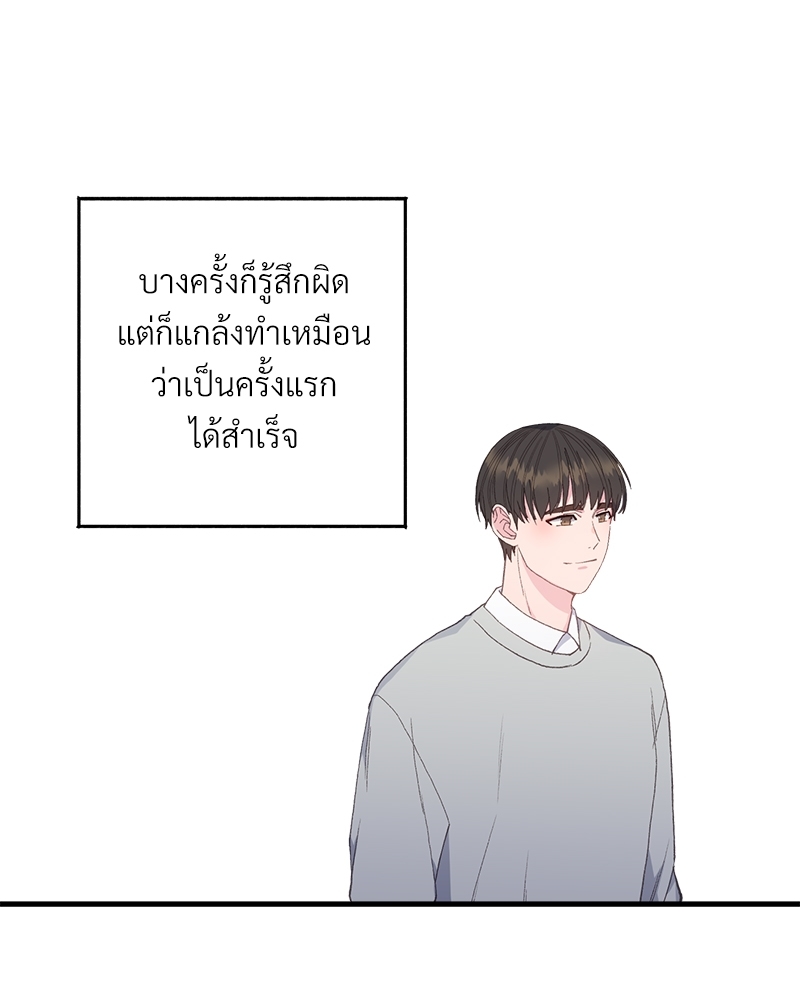 อย่าให้รักไปถึงร้อย 3 36