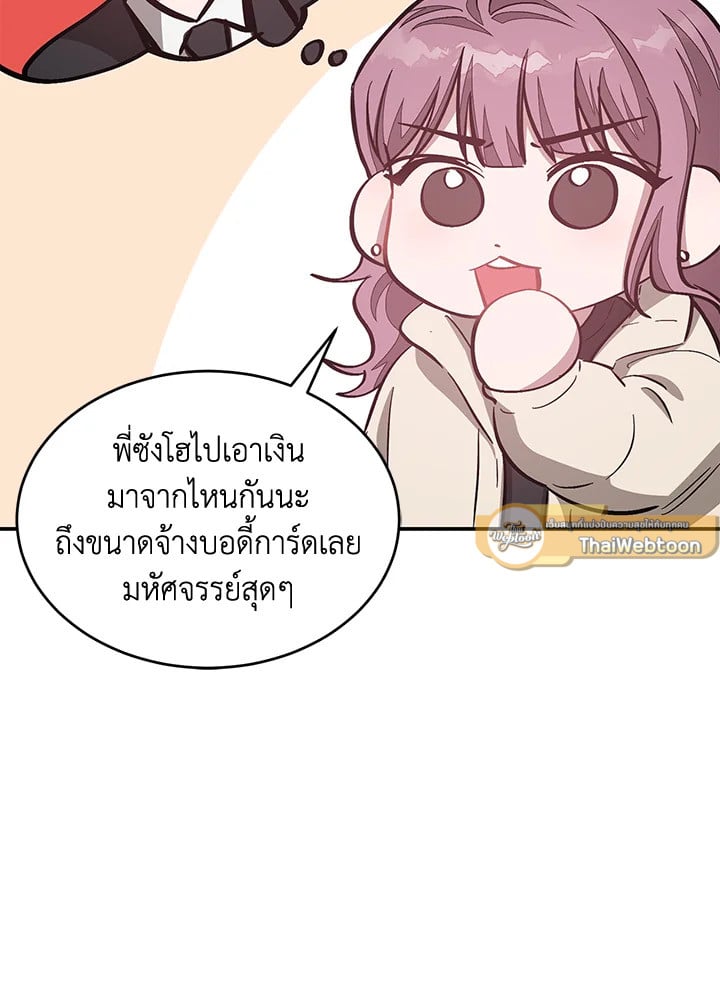 อีกครั้งกับนาย 46 089