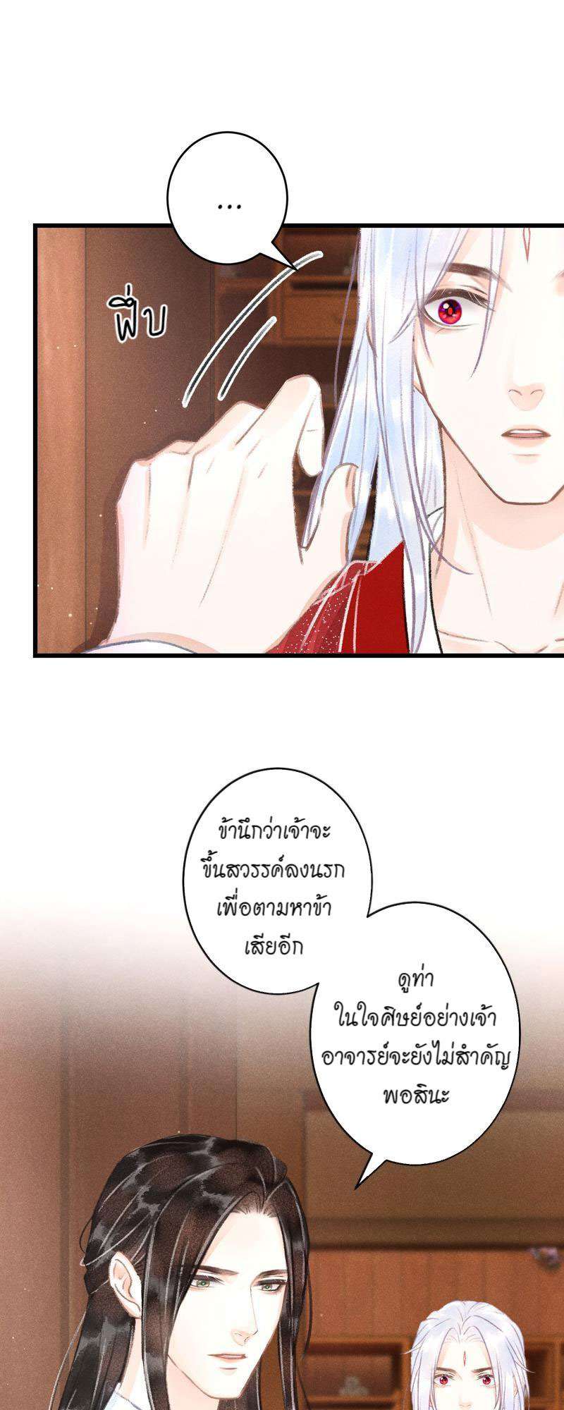 รอรักข้ามกาลเวลา100 13