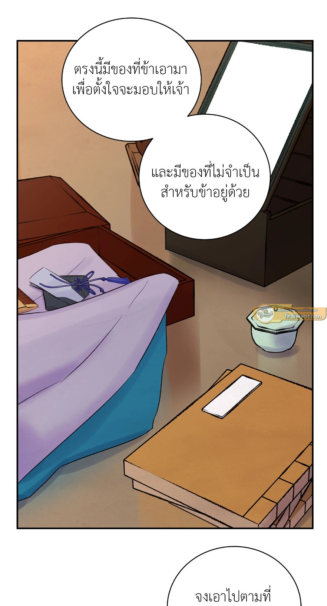 บุปผาซ่อนดาบ 28 57