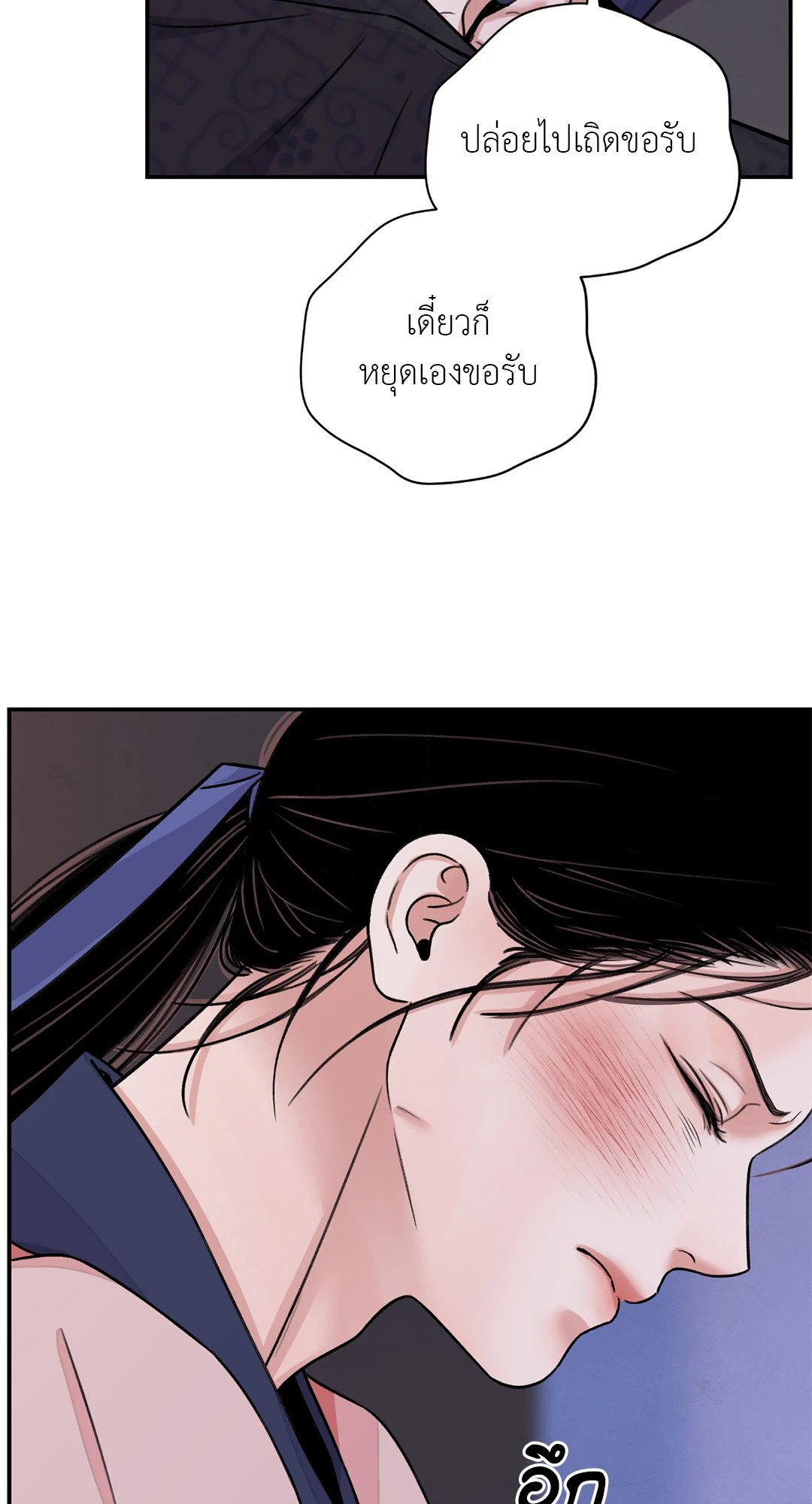 บุปผาซ่อนดาบ 34 31