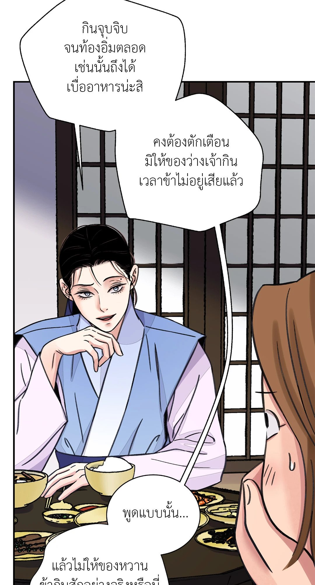 บุปผาซ่อนดาบ 38 17