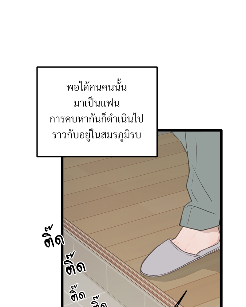 เขตห้ามรักฉบับเบต้า 49 21