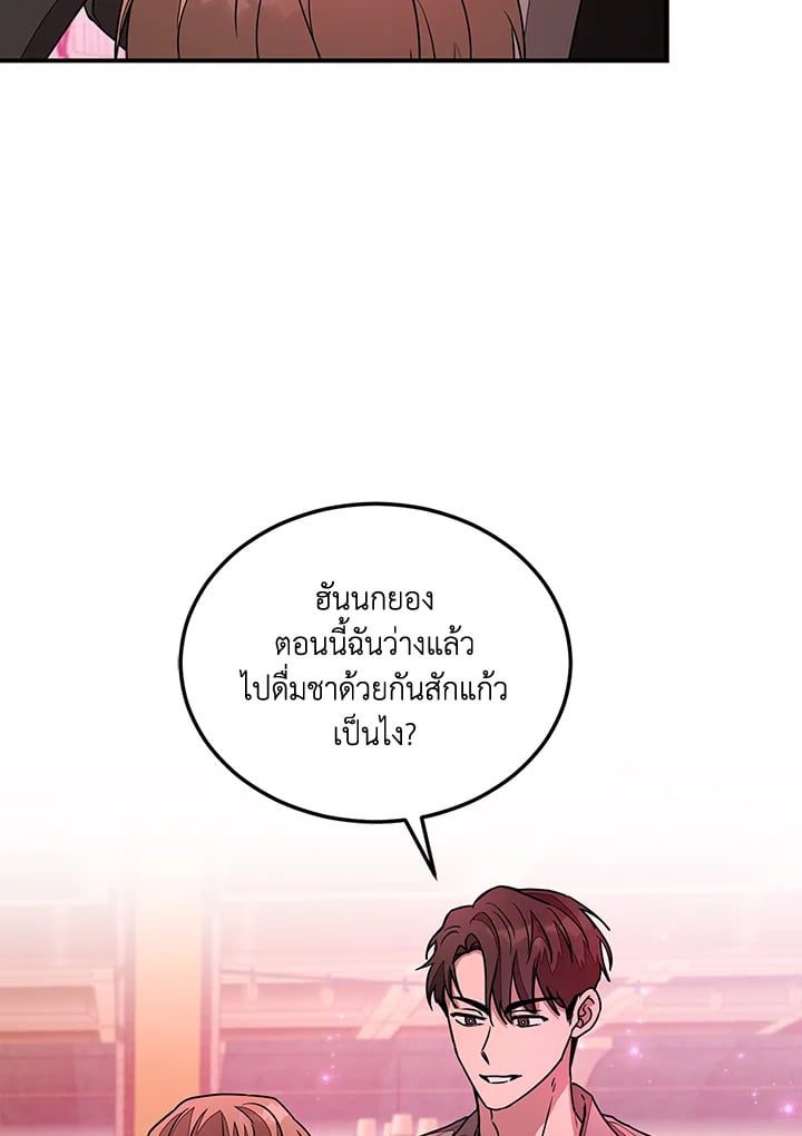 อีกครั้งกับนาย 19 061