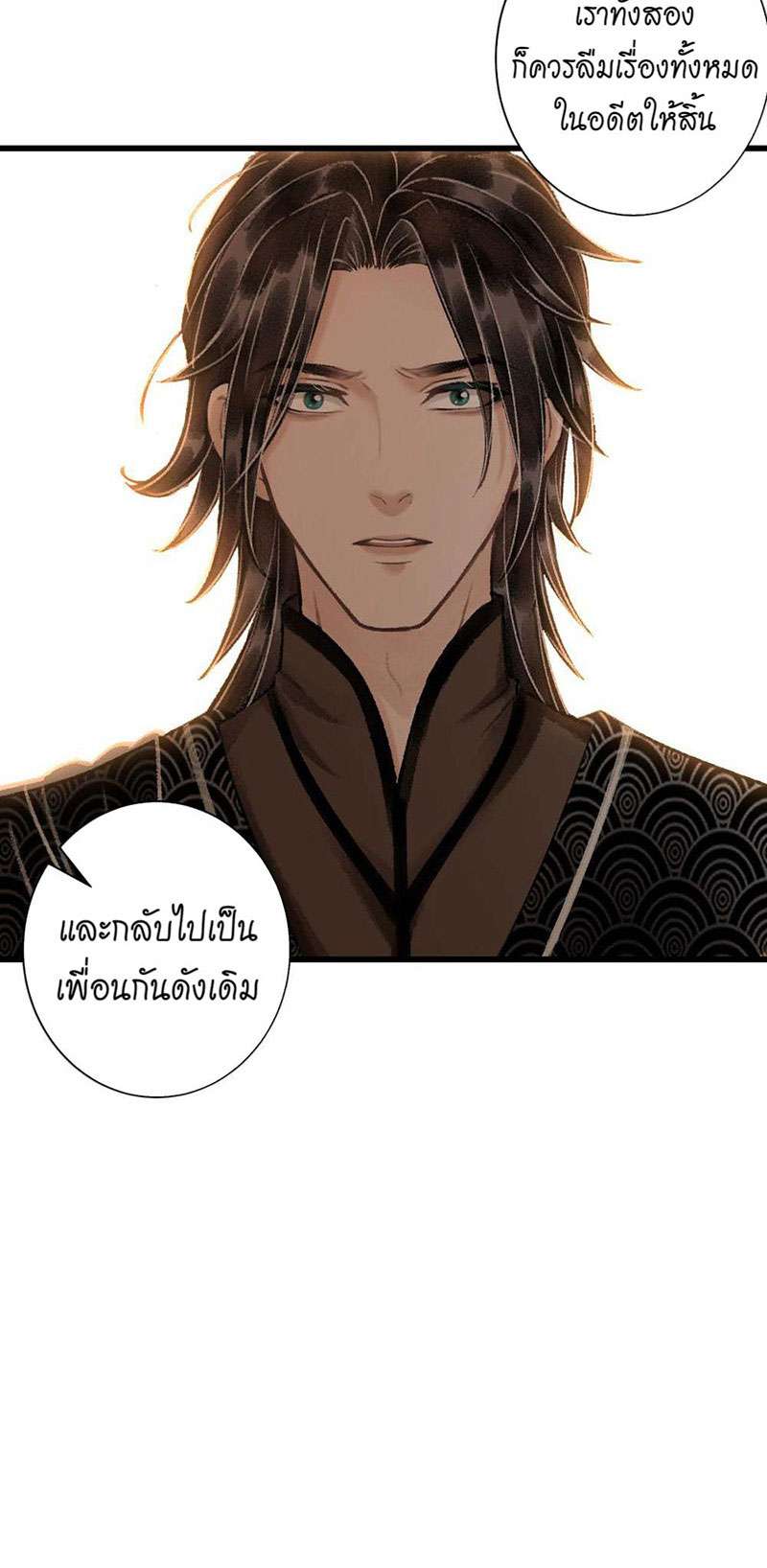 รอรักข้ามกาลเวลา45 43