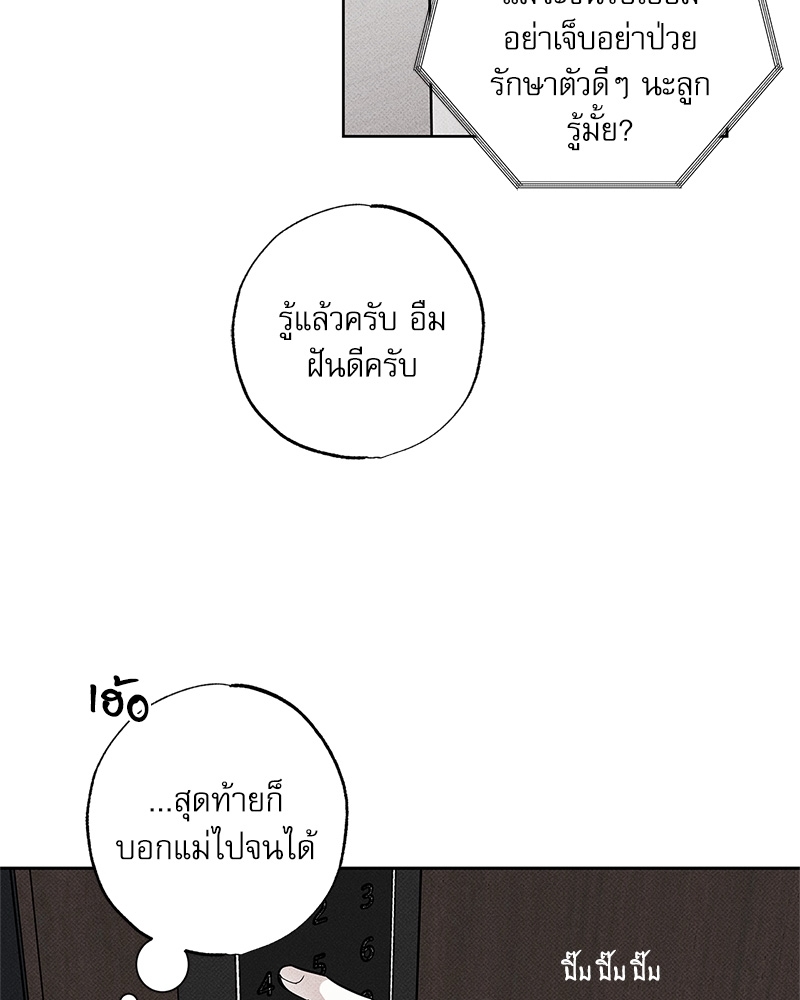 พนักงานส่งพิซซ่ากับโกลด์พาเลซ 28 47