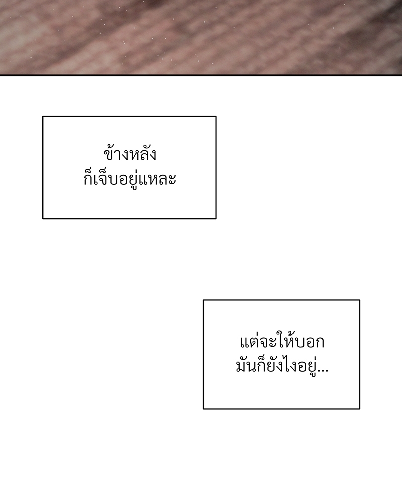 รักคนละขั้ว25 083