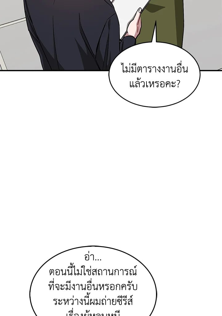 อีกครั้งกับนาย 40 082